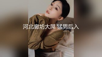 MCY-0010淫荡侄女勾引亲叔叔-白靖寒