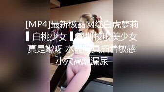 麻豆传媒 MPG0070 美胸妹妹的成年礼物 周宁