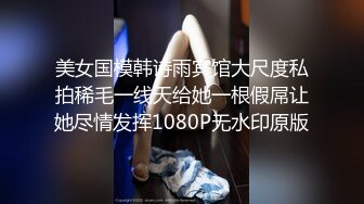 【猫眼TP第二季】超刺激最新酒店和公寓偷拍情侣啪啪，叫声淫荡110V[某房精华完整原版] (9)