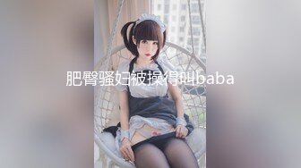 【新速片遞 】&nbsp;&nbsp;【AI换脸视频】迪丽热巴 被司机褪去婚纱后激情性爱 无码[602M/MP4/00:20:19]