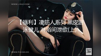 激情浴缸3P，爱发骚的小魔女，笑的像花儿一样