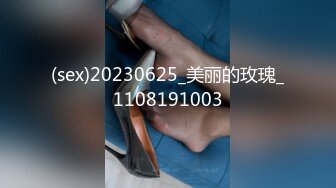 (sex)20230625_美丽的玫瑰_1108191003