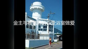 【新片速遞】&nbsp;&nbsp; 00后清纯反差少女『LT软软兔』✅逛街露出差点被大叔发现，洗手间翘起翘臀让哥哥后入，极品嫩穴又粉又嫩又紧[845M/MP4/14:55]