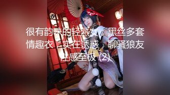 黑丝高颜伪娘 是你在看我吗 身材高挑大长腿 没有小哥哥只能自己 吧不争气没轻轻撸几下就狂射了