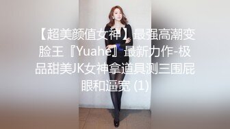 国产麻豆AV 麻豆番外 女神羞羞研究所EP4 粉丝体验女神高潮方式 秦可欣 沈娜娜