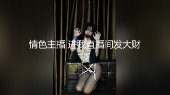 36妈妈穿着丝袜，我扣妈妈的逼