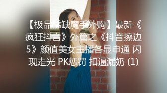 【内衣秀2】珍藏经典 超透内衣 漏毛算个啥 直接漏鲍鱼（上） (1)