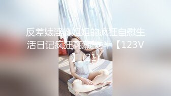 宝贝下面痒大哥吃奶子都给两姐妹咬疼了，黑丝露脸小嫩逼承受不住大鸡巴的疯狂抽插，两姐妹被大哥轮草尖叫