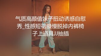 高颜值气质性感的大学美女假期兼职援交和网友激情啪啪,身材高挑超性感,