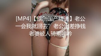 [MP4/ 635M] 大奶伪娘 69吃鸡 被大肉棒无套输出 操射了自己自产自销吃掉 再爆吃精 吃的饱饱的