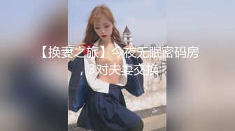 【新片速遞】短发少妇 我就喜欢被你操 找人3P好吗 好 我要3P 看表情就知道有多爽多骚了 配合红色情趣内衣丝袜更显骚气[207MB/MP4/04:41]