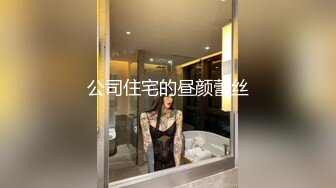 反差白富美御姐女神【小水水】性感小姐姐被大肉棒操到喷水，白虎蜜桃穴无套内射！性感尤物操成淫荡小母狗