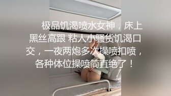 ☀️淫贱小母狗☀️淫贱乱交99年骚表妹 淫荡小母狗撅高高屁股主动求插入 巨屌无套狂草蜜汁小鲍鱼 极品反差婊一个 (2)