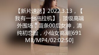 【新速片遞】♈ ♈ ♈【超清AI画质增强】2023.3.22，【龟先入洞】，小仙女态度好，软了还能给你再搞硬，蜂腰翘臀，极品身材[2810MB/MP4/33:42]