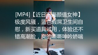 美女模特小姐姐为赚钱下海直播激情秀，黑色网袜翘屁股对着镜头揉穴，圆润极品美臀第一视角后入，骑脸插嘴多种视角