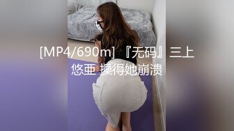 [MP4/ 1.68G] 御姐的风情实在勾人啊 超短裙紧身T恤，身材给力胸部饱满 白嫩耀眼大长腿