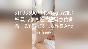 STP29908 禁忌乱伦之爱失恋侄子心情不好想要巨乳小姨的安慰