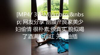 眼镜御娘十分时髦性感小姐姐 丰满肥臀仙女馒头穴 后入插得淫叫一浪高过一浪[MP4/88MB]