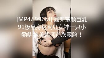 [MP4/ 506M] 漂亮美女 爸爸快进来 啊啊 用力操我 妹子身材不错 大奶子 稀毛粉鲍鱼 被各种怼