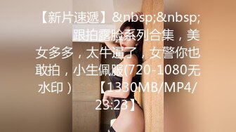 【新速片遞】&nbsp;&nbsp;伪娘3P 啊啊好深 我不行了 操时间久了 大牛子伪娘跟两个小哥哥互相吃鸡贴贴 好猛被操射了 [362MB/MP4/13:58]