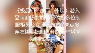 [MP4/ 506M] 超嫩女高学妹白色长筒袜诱惑 嫩妹校花被擒住双腿肉鲍被塞入肉棒