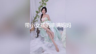 TM0118.沙美辰.赵雅琳.信奉神教的痴淫母女.上卷.天美传媒