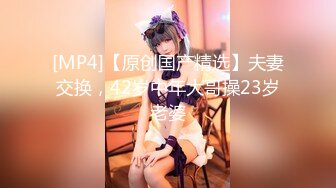 [MP4/ 226M] 大奶美眉 爽 舒服 爸爸干死我 小妹妹好舒服 操的骚话不停 无毛鲍鱼肥嫩