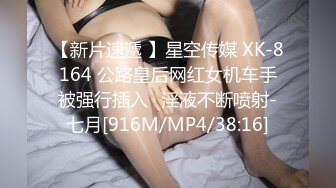 【SEVEN】高级VIP-3月最新福利！E罩杯天然大胸大屁股翘臀女神，被大神大力操的窒息式叫床 浑身发抖！黑丝美腿是亮点