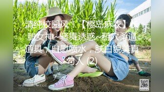 无水印[MP4/436M]10/7 清纯窈窕身材美少女包臀吊带黑丝OL女上位宫腔吸茎VIP1196