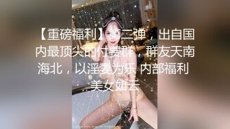 怒发冲冠的小骚穴真撩人~混血儿甜宝乖乖~狼友们