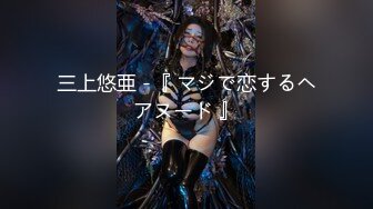 【新片速遞】 香港兔女郎-Tscd--❤️Cattt❤️：黑丝勾引，酒店吃汉堡鸡巴，舔得有滋有味，好像也被她舔一下！[134M/MP4/03:02]