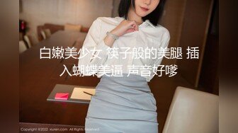 童颜巨乳女大学生！ 【甜甜呀】红底黑丝诱惑  水晶棒抽插 揉奶自慰【168v】 (106)