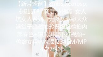 [MP4]【精品推荐】超可爱少女〖酸猫妹妹〗最新作品绳缚调教 各式玩具 高速抽插の爆浆 淫叫潮喷