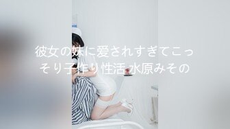 草莓原创-单身综合症，梦操淫妻-香菱