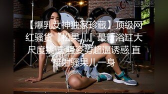 邪恶三人组下药迷翻公司的美女同事带回酒店各种姿势玩4P (6)