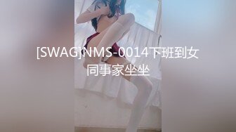 STP27614 女神！顶级尤物精彩来袭！难得一见嫩穴超粉，很敏感水挺多，