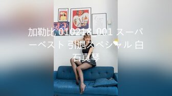 [MP4/1018MB]重磅9月福利⑤，萬人求購，推特反差婊，頂級綠帽【嫂子愛露出】長視頻