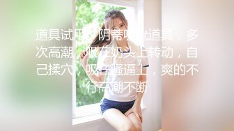 蜜桃传媒-巨乳人妻欲求不满寂寞忘情泄欲-乔安