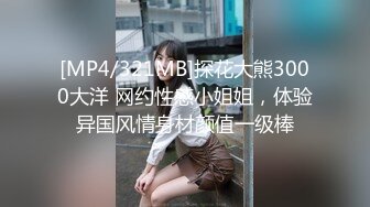 [MP4/ 1.44G] 超顶媚黑淫趴黑白配 5.22媚黑日常换妻群P实记 白皙190长腿女神 爽出屏幕 黑鬼鸡巴一个顶三