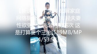 【新片速遞】 牛B大神超近距离偷拍公司新来的美女实习生粉嫩的美鲍[198M/MP4/01:48]