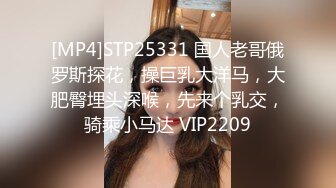 36D巨乳尤物美少女，一对豪乳又大又软，抓大屌狂撸磨蹭柰子，主动骑乘位插入，上下套弄，炮友爽翻