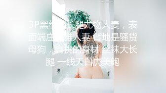 【新片速遞】办公楼女厕全景偷拍短裙美女的极品美鲍BB上还残留着白色的粘液[246M/MP4/01:50]