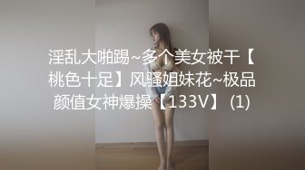 【Stripchat】混血美乳女主播「Sa_shimi」黑丝眼镜娘浴缸诱惑，玩弄双穴尿到浴缸里【自压水印】