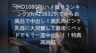 【新速片遞】 漂亮美女 有点害羞 在家被大肉棒无套输出 内射 呻吟不停 [388MB/MP4/08:55]