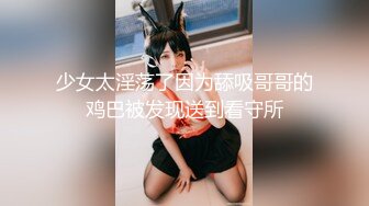 【新速片遞】 新人下海呆萌妹妹！收费房小秀一波！脱下内裤超嫩美穴，扒开小穴特写，看着非常紧致，妹妹好想被操[0.98G/MP4/01:21:16]