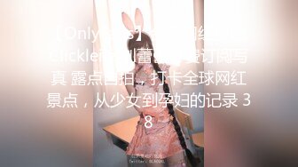 《最新宅男精品福利》青春无敌萝莉风可盐可甜极品反差美少女【艾米】微露脸私拍，被黄毛富二代调教各种肏内射 (1)