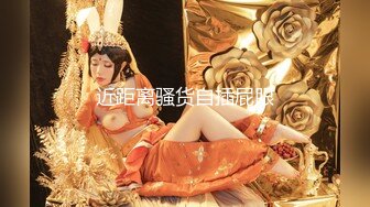 【新片速遞】 南京微胖女神妖姬宝宝全程露脸深夜陪狼友发骚，揉奶玩逼特写展示，还玩滴蜡自己吃奶子好骚啊，精彩刺激不断[1.32G/MP4/02:55:03]