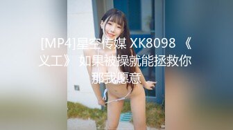 [MP4/555M]1/27最新 女监工 这么热只好脱衣服小穴好湿热VIP1196