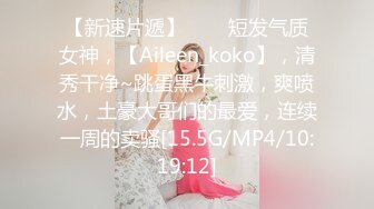 [MP4/ 1.34G]&nbsp;&nbsp;气质极品女友，黑丝大长腿，露脸第一人称交，女上位表情销魂，无套插穴，后入插到底真爽