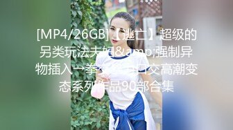 【新速片遞】2023-6-5新流出酒店偷拍大学生情侣开房❤学生嫩妹之研究生理构造[543MB/MP4/40:02]